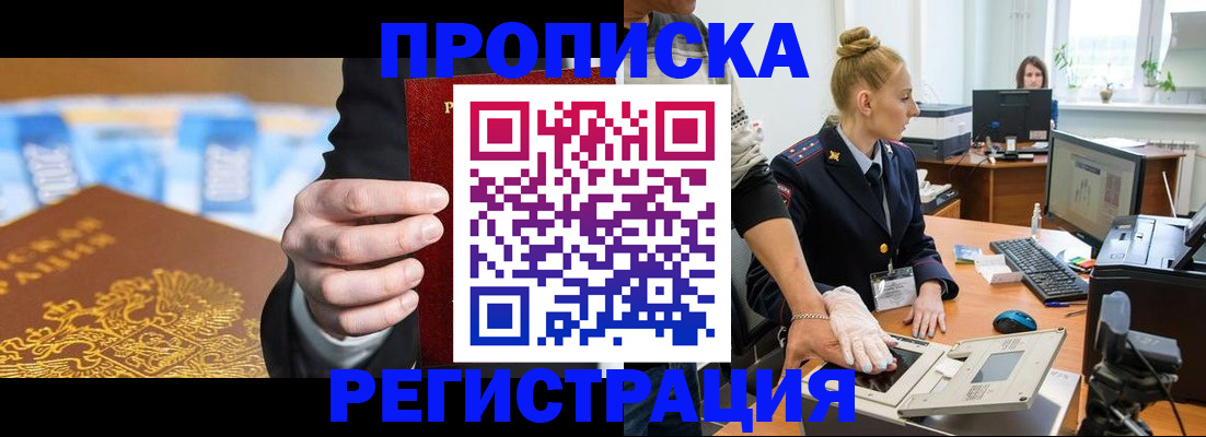 прописка для военкомата в Арзамасе