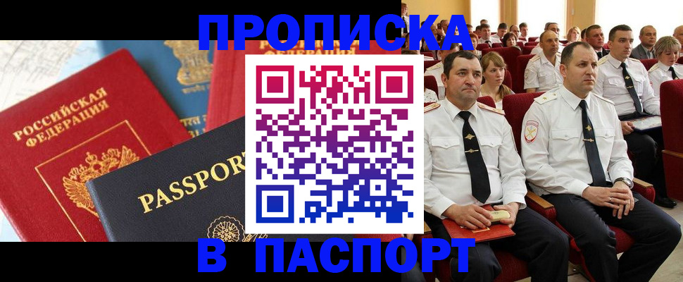 временная регистрация для всех в Арзамасе