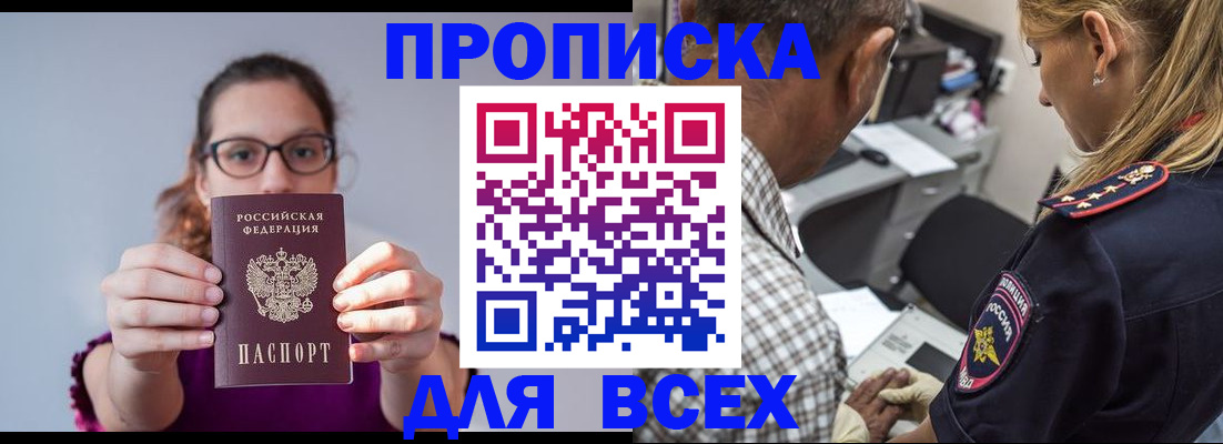временная регистрация для всех в Арзамасе