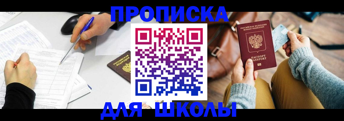 временная регистрация законно в Арзамасе